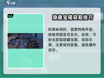 破碎之地💥第三个秘境通关攻略来了！🔥截图5