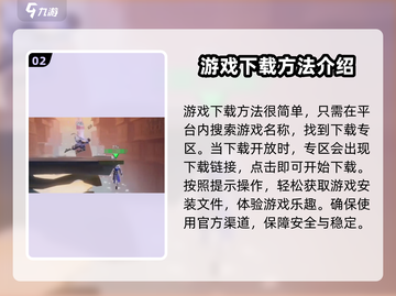 王者荣耀✨：星之破晓申请资格步骤大曝光！截图3