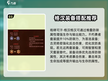 潮汐守望者装备搭配🔥最强攻略来啦！💡截图4