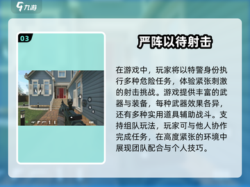 🔥2025必玩枪战手游大全，顶级射击体验等你来战！💥截图4