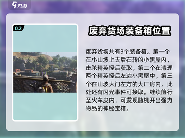 七日世界装备箱大揭秘💥离岸广场必刷🔥截图3