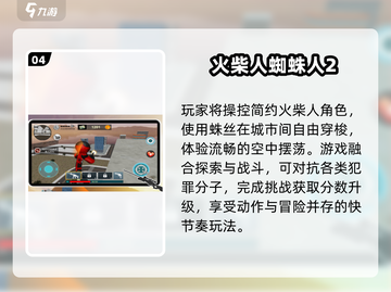 🕷2025最火蜘蛛侠游戏来袭！截图5