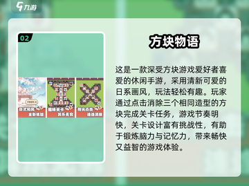 🔥全是箭头的立体方块游戏爆红！2025最火方块游戏合集💥🎮截图3