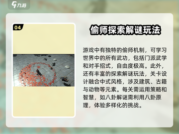 燕云十六声🔥超全玩法测评，游戏代入感爆棚！截图5