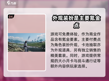 燕云十六声💰定价曝光！🔥超值发售价格抢先看！截图5