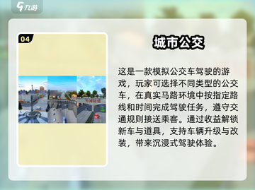 🎮2025年超赞工程车手游推荐，经典耐玩等你来挑战！💥截图5