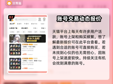 鸣潮号价🔥好用的鸣潮账号交易平台分享🎮截图3