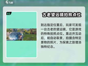 鸣潮🔥今时关城拍照任务超全攻略来啦！📸截图3
