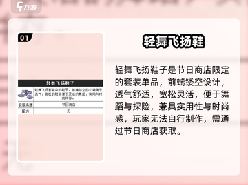 沙石镇时光｜沙沙鞋子必选这双👠💥截图2