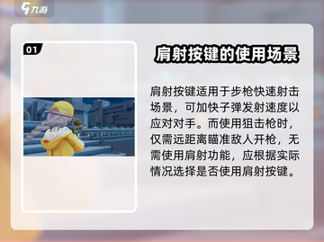 卡拉彼丘🔥肩射按键设置教程来啦！💥游戏技巧分享截图2