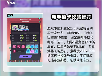 众神派对🔥新手必看！轻松上手秘籍🎉截图3