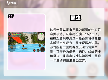 🎮虫子进化游戏合集！经典玩法🔥怀旧神作推荐截图2
