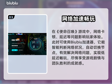 🔥COD21下载龟速？秒杀提速攻略来了！🚀截图4