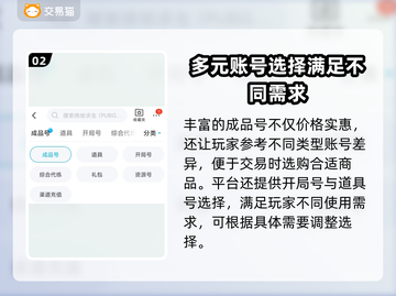 地铁逃生账号交易📖靠谱平台推荐🔥截图3