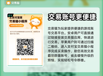 霸世群雄游戏账号交易平台推荐🔥截图2