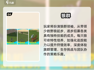 🐺2025最火狼狼模拟器上线！截图5