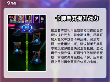 漫威终极逆转新手必看！💥掌握核心玩法，轻松逆袭✨截图4