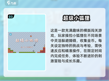 🔥2025必玩单机游戏大揭秘🎮截图4