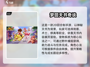 🔥2025热门一人一宠手游盘点！🎮宠物对战太上头啦~截图4
