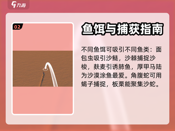 沙石镇时光🐟：鱼饵大师的秘密配方！💥截图3