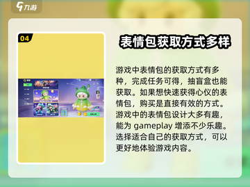 元梦之星🔥免费获取表情包和衣服皮肤方法大公开！截图5