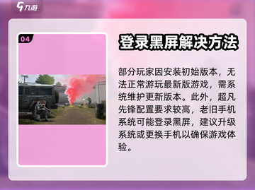 超凡先锋黑屏闪退🔥解决方法大公开！💡截图5