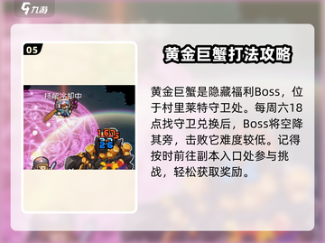 元气骑士前传💥隐藏BOSS全揭秘！🔥截图6