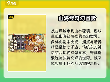 妖怪正传2🔥上线时间曝光，公测倒计时开始！截图4