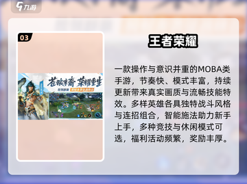 🔥2025最火不氪金手游TOP榜💥截图4