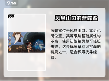洛克王国手游💥宠物丢失任务完成攻略🎉截图3