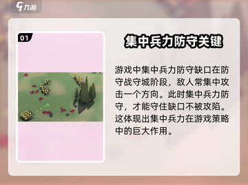 攻城模拟器⚡集中兵力竟能逆天改命！你还不来试试？截图2