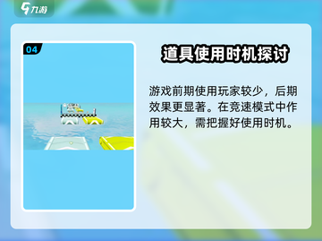 元梦之星🔥冲刺技能使用技巧大公开！游戏技巧一手掌握截图5