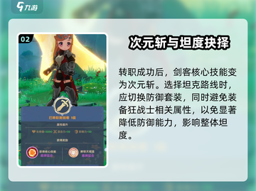 出发吧麦芬⚔剑客秒杀全攻略！截图3