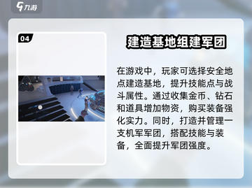 零号任务🔥手游玩法大全，新手必看！截图5