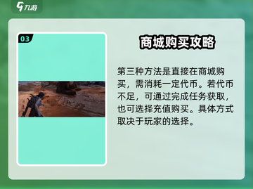 🎮《代号56》多晶硅获取攻略大公开！截图4