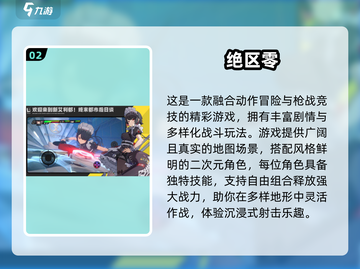 🔥2024最火网游榜单出炉！🎮高人气游戏推荐截图3