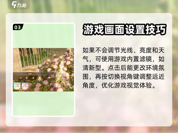 无限暖暖📸拍照攻略来啦！换装达人必看✨截图4