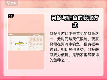 心动小镇💎河鱼钓点大曝光！鱼获丰富到爆箱🔥截图3