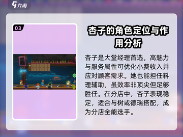 潜水员戴夫🔥手游杏子值不值得玩？截图4