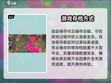 元能失控💡存档方法大揭秘！让你轻松上手🔥截图3