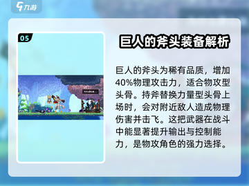 小骨英雄killer装备大起底🔥游戏党必看！截图6