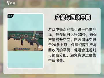 《沙石镇时光》厂房神布局💥截图3