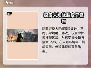 代号56🔥联机玩法大揭秘，超 fun 游戏体验！截图5