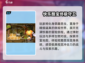 🎮2025最上头快乐游戏TOP榜！🔥截图5