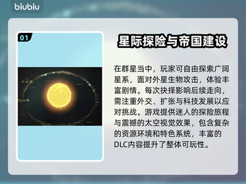群星🌟闪退解决指南，轻松搞定游戏问题！截图2
