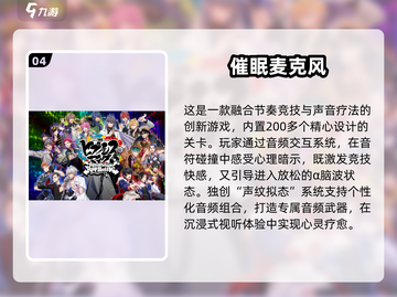 🔮2025超火催眠游戏大揭秘！这3款你绝对没玩过！截图5