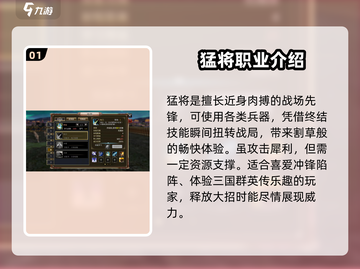 三国群英传国战版🔥猛将技能全揭秘！💥截图2