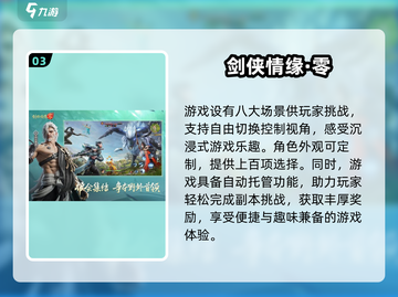 🔥2025热门仙侠手游合集，修仙爱好者不容错过！💥截图4
