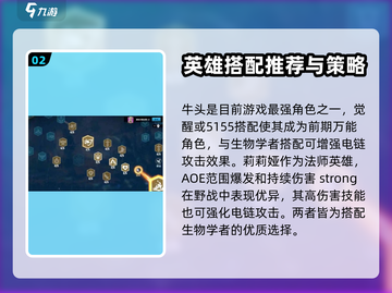 万龙觉醒🔥生物学者超强详解来了！截图3
