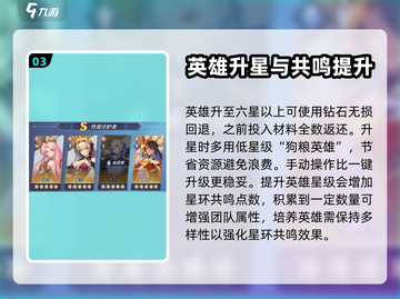 永夜降临🔥复苏升星超简单，必看攻略！截图4